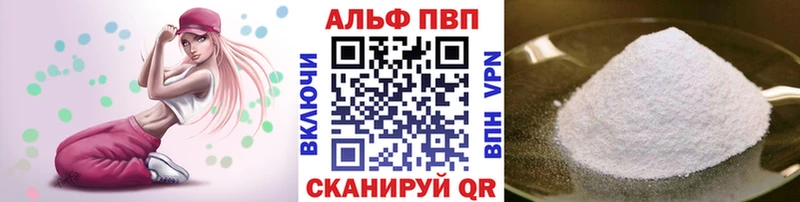 A PVP Crystall  OMG маркетплейс  Эртиль 