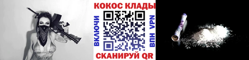 Cocaine FishScale  Эртиль 