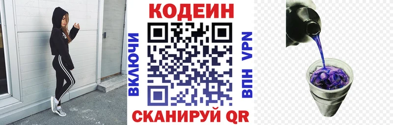 Кодеиновый сироп Lean Purple Drank  hydra tor  Эртиль  где купить наркоту 