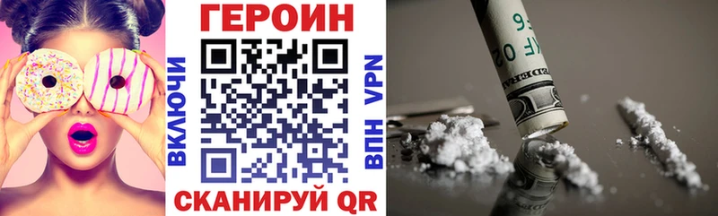 Героин Heroin  где купить наркоту  Эртиль 