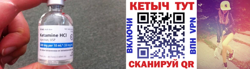 Кетамин VHQ  hydra   Эртиль 